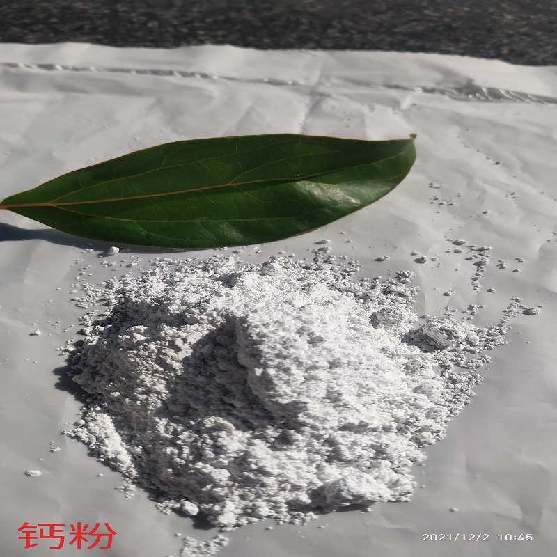 鈣粉